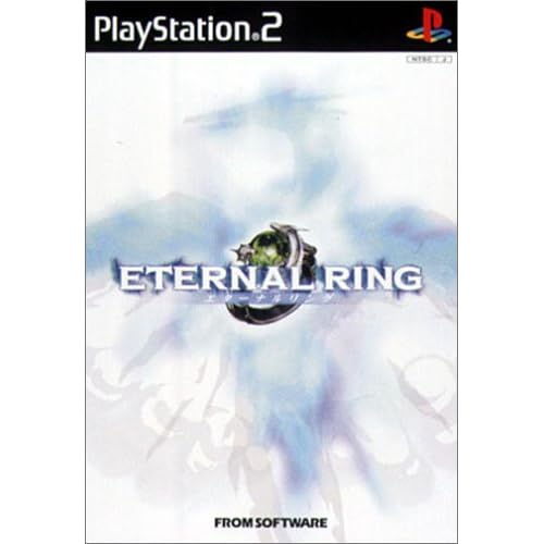 エターナルリング（ゲーム）