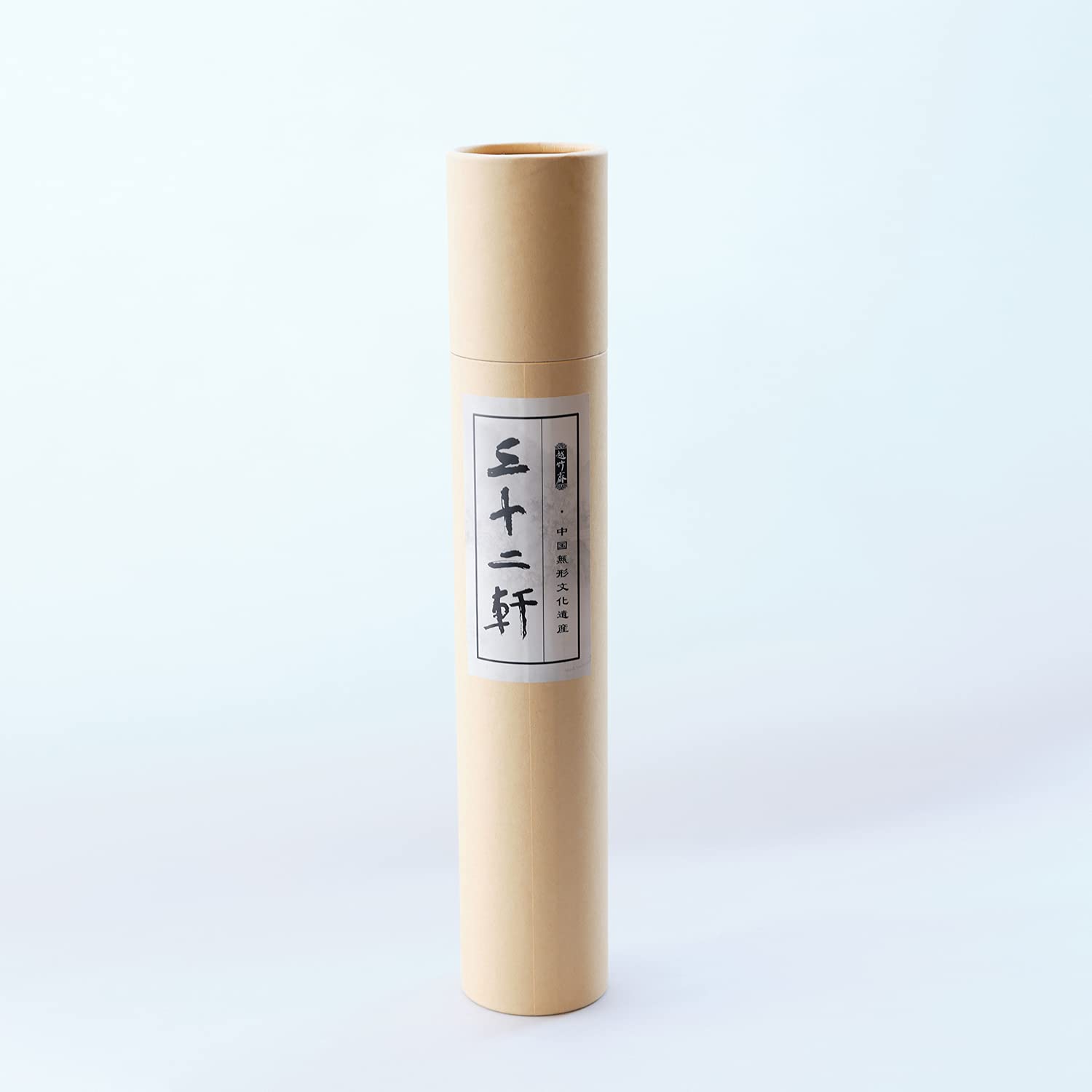 書道 『竹聲松影』 書道 『竹聲松影』