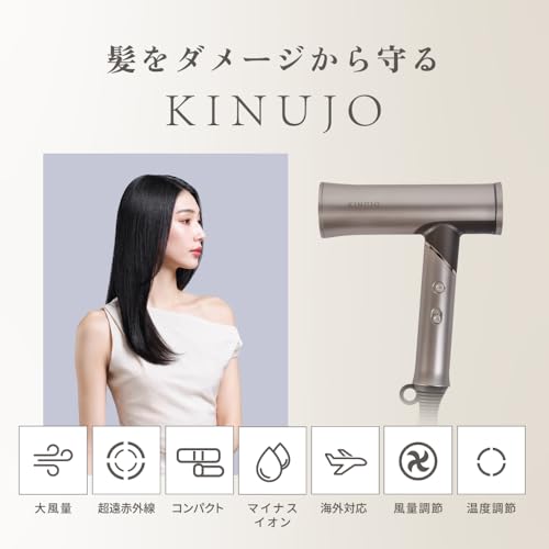 KINUJO KINUJO 海外対応 ヘアドライヤー ボヤージュ Hair Dryer Voyage HW001 の商品画像 7
