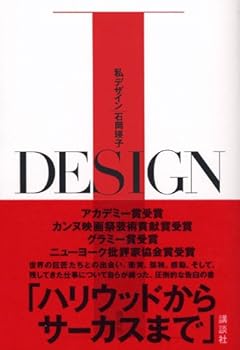 Tankobon Hardcover I design (2005) ISBN: 4062120836 [Japanese Import] Book