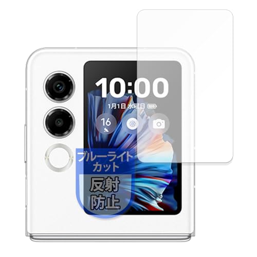 MotoMoto �t�B���� ZTE nubia Flip 2 (�T�u�f�B�X�v���C) �p �u���[���C�g�J�b�g �ی�t�B���� ���˒ጸ ���{��