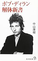 Bobu diran kaitai shinsho. 4331517918 Book Cover