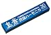 TOMBO SHIMAUTO tremolo harmonica for Japanese folk song
