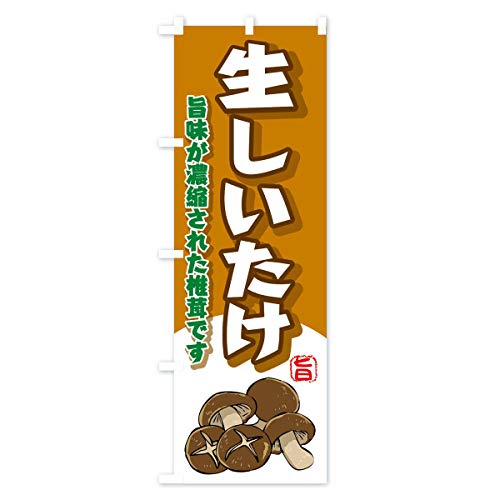 ���������� �̂ڂ�� �T�C�Y�I�ׂ܂�(�n�[�t30x90cm ���`�`) 2HKP_AH �O�b�Y�v��/GoodsPro