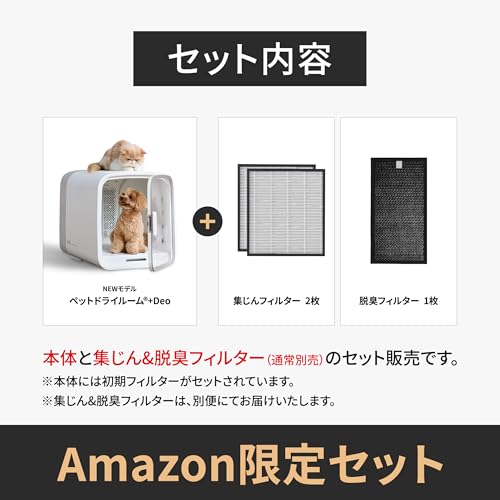 nello ペットドライルーム+Deo PD-DB10-G-2 の商品画像 8