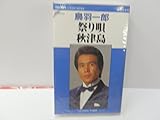 祭り唄 歌詞