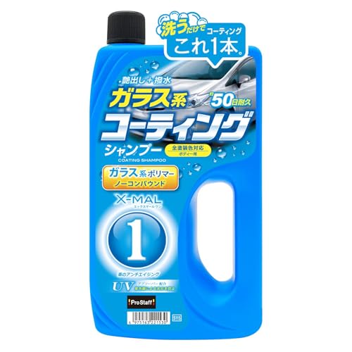 プロスタッフ(Prostaff) 洗車用品 カーシャンプー エックスマールワン コーティングシャンプー ガラス系コーティング スポンジ付き 700ml S115