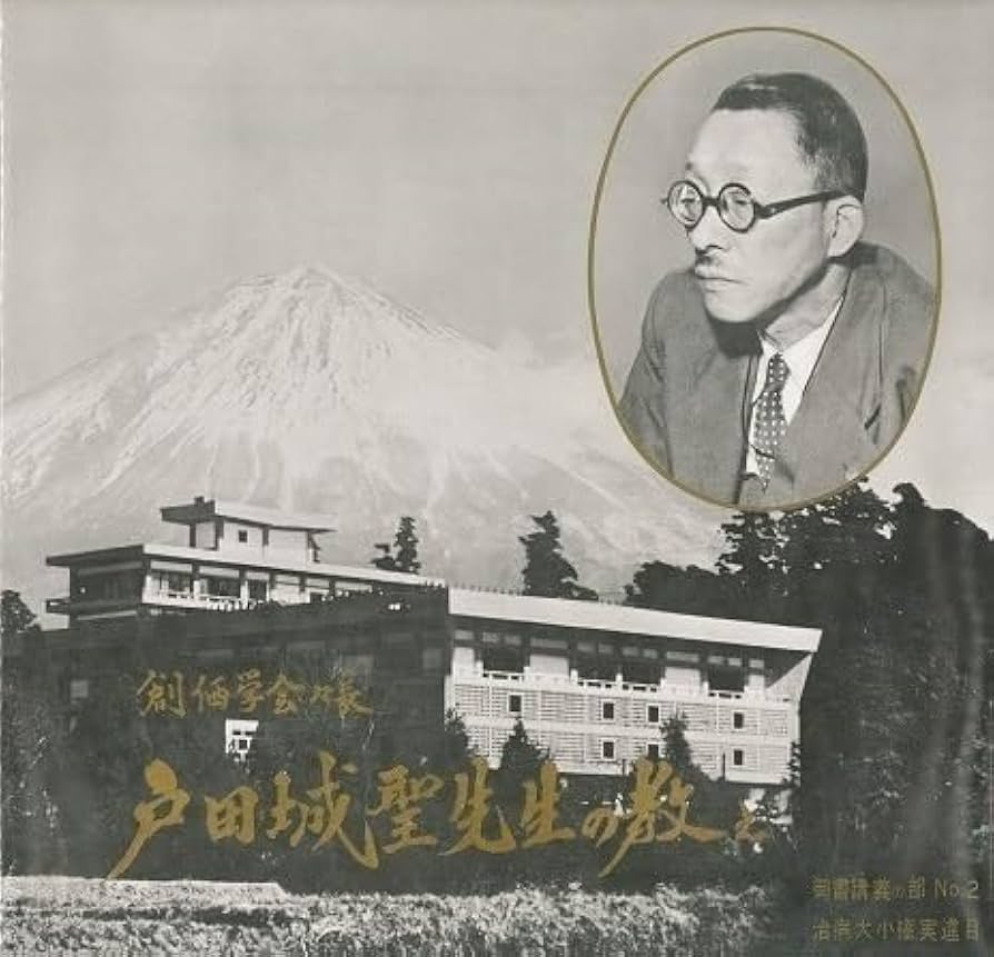 Amazon.co.jp: 「戸田城聖先生の教え」創価学会第二代会長の肉声