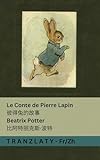 Le Conte de Pierre Lapin / 彼得兔的故事: Tranzlaty Français 普通话 (Français 普通话) (French Edition)