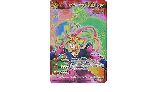 【値下げ中】トリコ　マンサム　カードブチギレ 値下げ中】トリコ マンサム カードブチギレ 値下げ中】トリコ