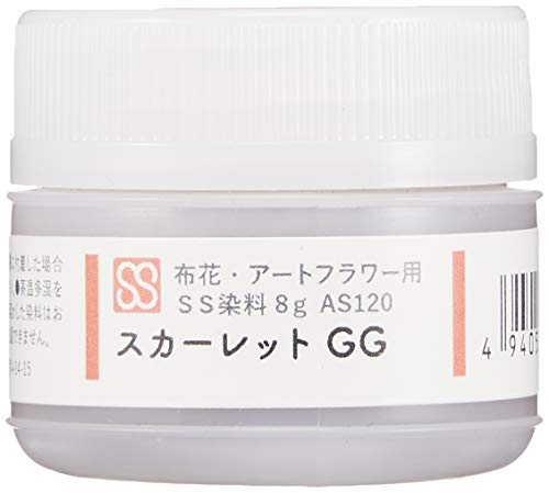 サンセイ 布花・アートフラワー用 SS染料 #120 スカーレットGG AS120