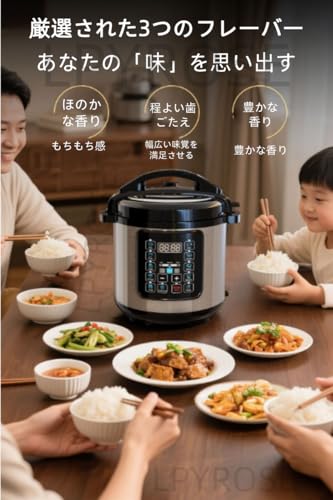 LPYROSE 電気圧力鍋 8L