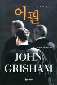 Paperback Appeal (Korean edition) Book