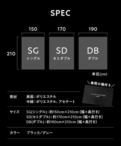 ヒツジのいらない枕 ヒツジのいらないかけ布団 -四季- ブラック 4582522231866 の商品画像 8