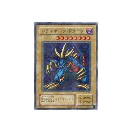 Amazon シングルカード 遊戯王 スーパーレア トライホーン ドラゴン ｐ３ ０４ トレカ 通販