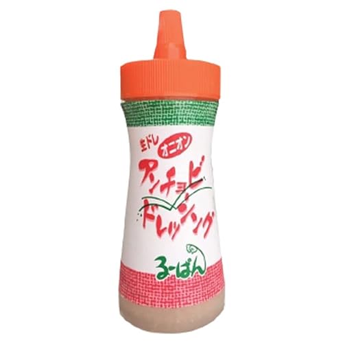 るーぱん特製 アンチョビドレッシング 280ml サラダ ドレッシング