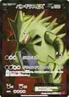 ポケモンカード XY バンデットリング MバンギラスEX SR PK-XY7-090 MバンギラスEX SR | ポケモンカード,XYシリーズ,拡張