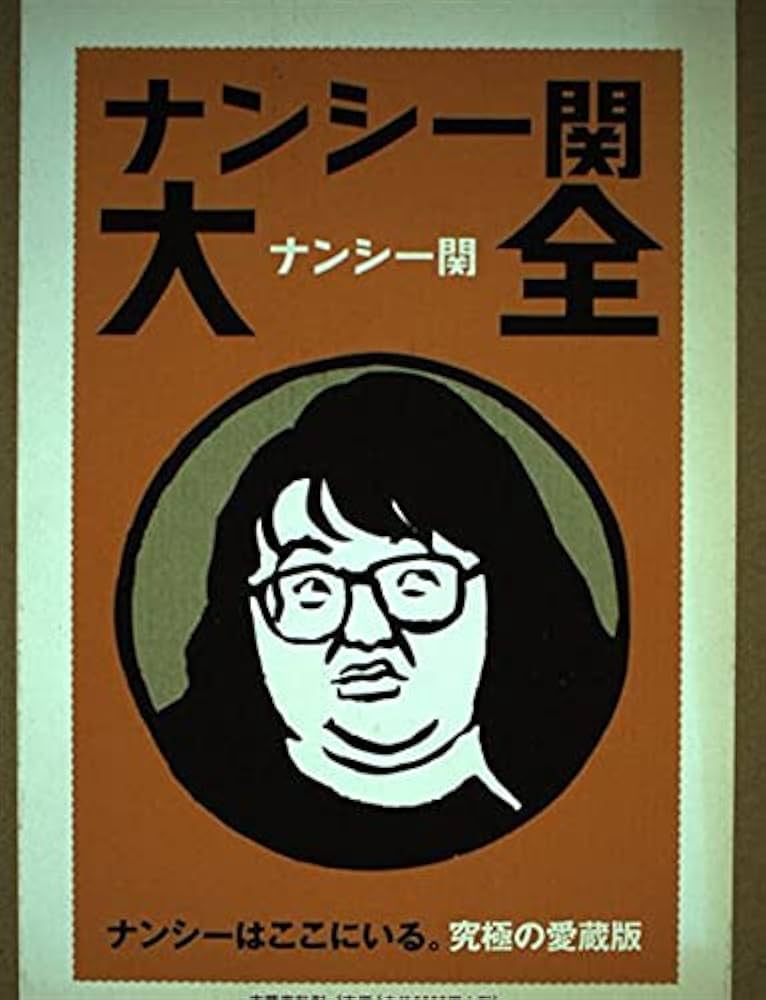 【ナンシー】カロリーヌ10冊 ナンシー】カロリーヌ10冊 CYAN (シアン) ISSUE 39 WINTER 2023