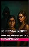 மீரா: உடல் விழுந்தது, காதல் இல்லை: Meera : body fell, not Love (part 2 of 4) (Tamil Edition)