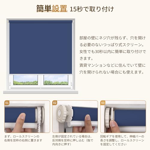 Grandekor ロールスクリーン 突っ張り 穴あけ不要 15秒設置 1級遮光 遮熱 断熱 防音 ロールカーテン 賃貸OK つっぱり式 目隠し プライバシー保護 浴室 キッチン オフィス 幅30-180cm/丈250cmまで ネイビー長さ250cmx幅80cm [3]