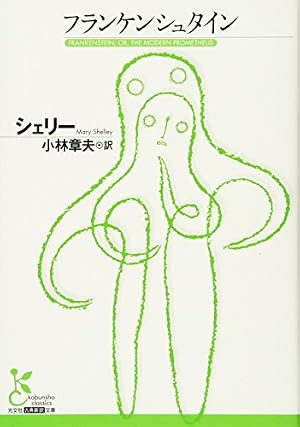 肺都(アイアマンガー三部作3) | エドワード・ケアリー, 古屋 美登里
