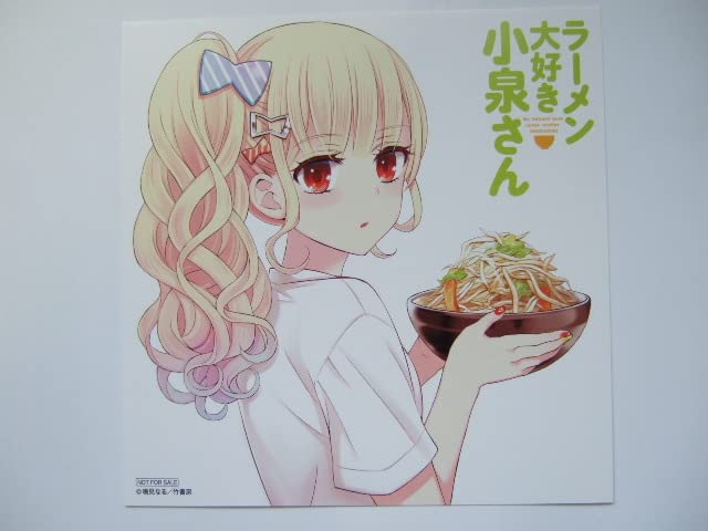 Amazon.co.jp: ゲーマーズ 限定 ラーメン大好き小泉さん ミニ色紙 6