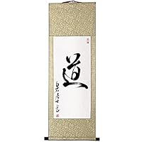 掛け軸 一祐 書 「 道 」 紙本 茶掛 茶道具 掛軸 希少 美品 です。 掛け軸 大徳寺 塔頭 総見院 山岸久祐 一期一会 紙本 希少 茶道具