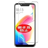 ??????? VacFun Anti Espion Protection d'�cran, compatible avec Micromax Infinity N11, Intimit� Prot�g� Film Protecteur (non vitre verre tremp�) Anti Spy NewVersion