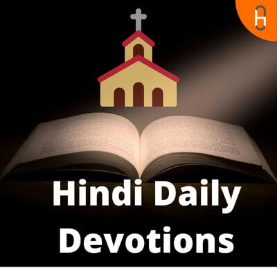 Power of the Holy Spirit | पवित्र आत्मा की सामर्थ