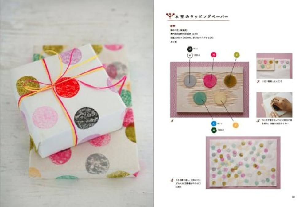 Amazon.co.jp: 木版画でかわいい雑貨 (週末ものづくりの本1