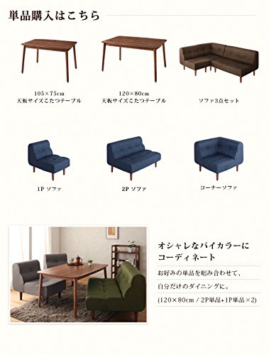 Amazon.co.jp : こたつもソファも高さ調節できるリビングダイニング