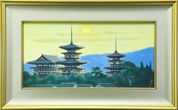 Amazon.co.jp: WISH平山郁夫「黎明薬師寺」工芸画(岩絵の具方式) 約15