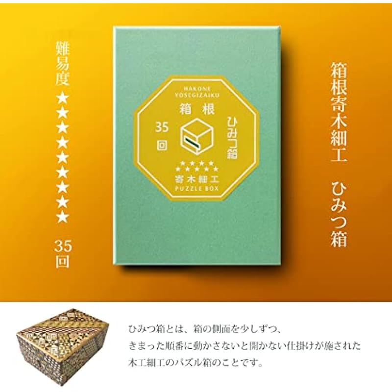박스가 포함 된 Hakone Parquet Secret Box 전통적인 공예 퍼즐 박스 일본에서 만든 DX 크기/35 배 난이도 ★★★★★★ ★★★★★ 상세이미지 2