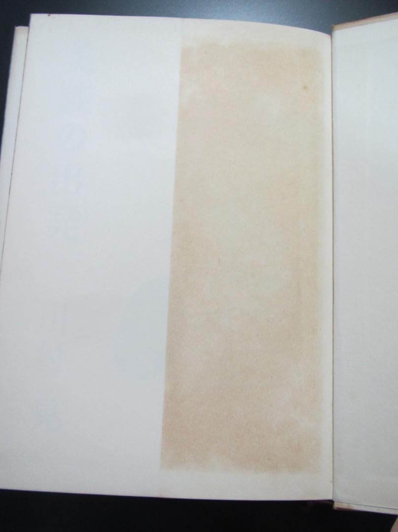 Amazon.co.jp: 川村晃「美談の出発」 1962年第47回芥川賞受賞作品