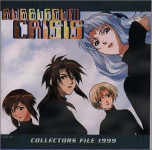 Amazon バブルガム クライシス コレクターズ File 1999 浅川悠 須藤あきら 夏樹リオ 上杉洋史 Opus 4 アニメ ミュージック Amazon バブルガム クライシス コレクターズ File 1999 浅川悠 須藤あきら 夏樹リオ 上杉洋史 Opus 4 アニメ ミュージック