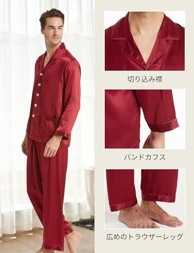 Amazon | [LilySilk] メンズ シルク パジャマ - 洗濯機で洗える 19匁