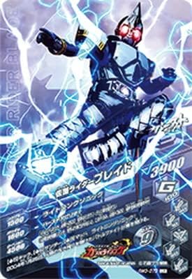 Gamba Rising RM3-070 Kamen Rider Blade LR