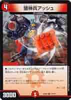 デュエルマスターズ 爆神兵ザルメス Amazon.co.jp: デュエルマスターズ DMC19-037U 《爆神兵ザルメス