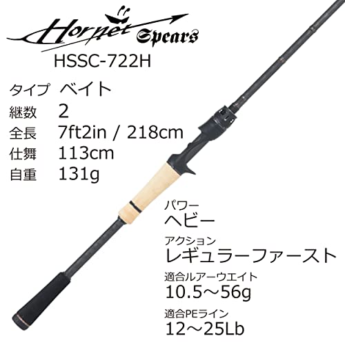 Abu Garcia ホーネットスピアーズ HSSC-722H