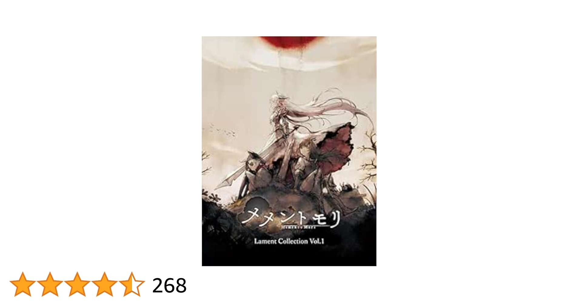 メメントモリ Lament Collection vol.1 ★トレカ:フィアー メメントモリ Lament Collection Vol.1 (Disc2) - Various