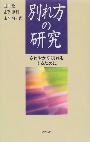 岩川隆」の本・小説【新作・新刊順】 | ダ・ヴィンチWeb