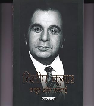 Dilip Kumar: The Substance and the Shadow