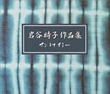 サン トワ マミー 歌詞 越路吹雪 ふりがな付 歌詞検索サイト Utaten