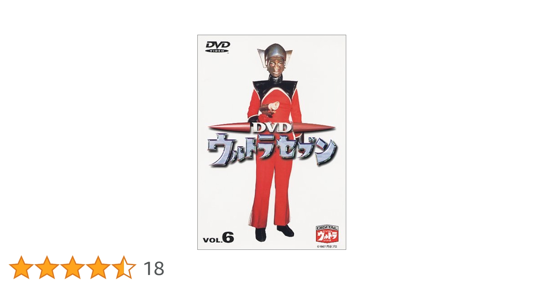 ウルトラセブン DVD vol.6 Amazon.co.jp: DVD ウルトラセブン Vol.6 : 特撮(映像), 特撮