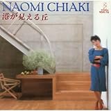 CD ちあきなおみ, 矢野亮, 高橋掬太郎, 東辰三, 東條寿三郎, 吉川静夫, 佐伯孝夫, 藤浦洸, 野川香文, 島田磬也 倉田信雄 港が見える