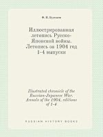 Illustrated chronicle of the Russian-Japanese War. Annals of the 1904, editions of 1-4 5519456135 Book Cover