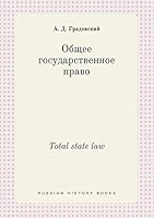 Total state law 5519418071 Book Cover