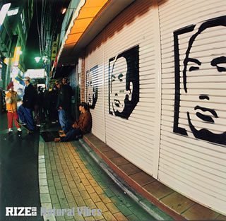■[非売品] RIZE アルバムCD「Natural Vibes」■バンド 雷図 □[非売品] RIZE アルバムCD「Natural Vibes」□バンド 雷図
