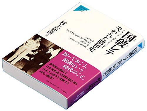Amazon.co.jp: 村上 兵衛: 本、バイオグラフィー、最新アップデート