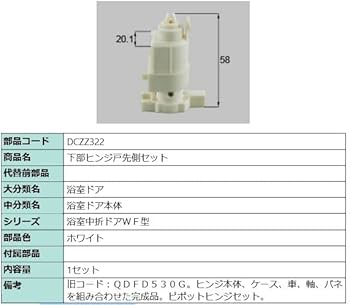 追加依頼分 Amazon.co.jp: LIXIL メンテナンス部品 ドア 引戸用部品 丁番